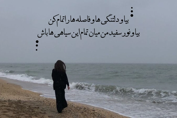 متن دلتنگی برای نامزدم در روز ولنتاین