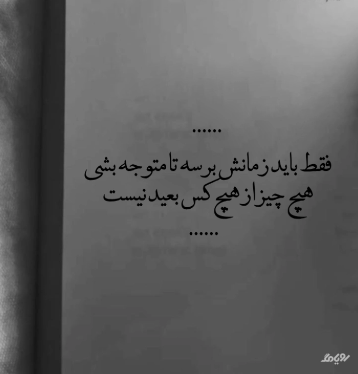استوری فلسفی تکان دهنده 